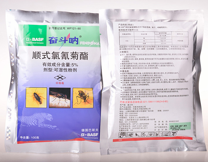 奋斗呐5%可湿性粉剂