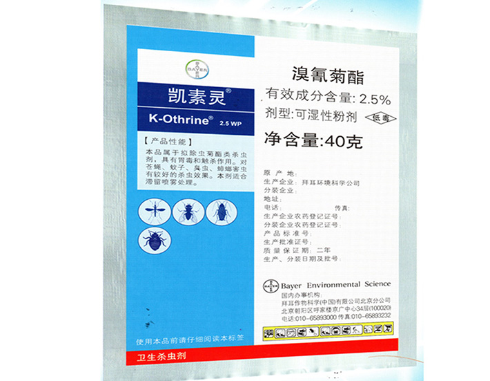 凯素灵2.5%可湿性粉剂